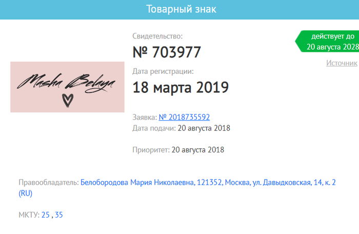 товарный знак для услуг и товаров одновременно
