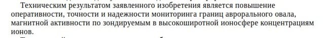 пример технического результата