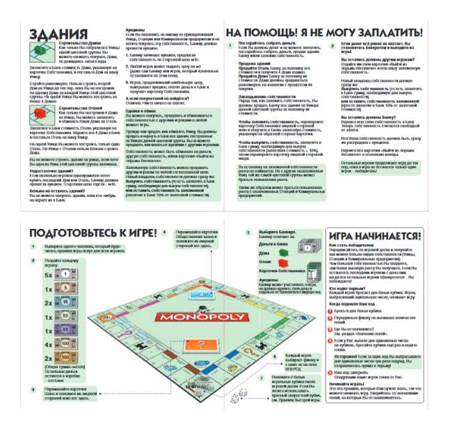 игра
