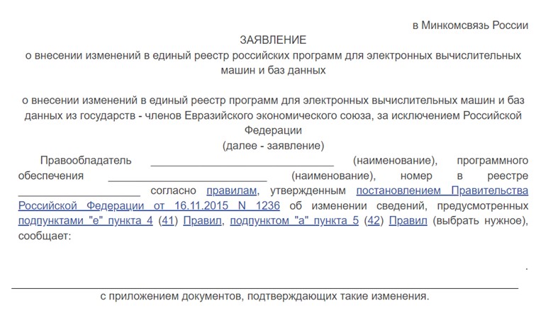 образец заявления